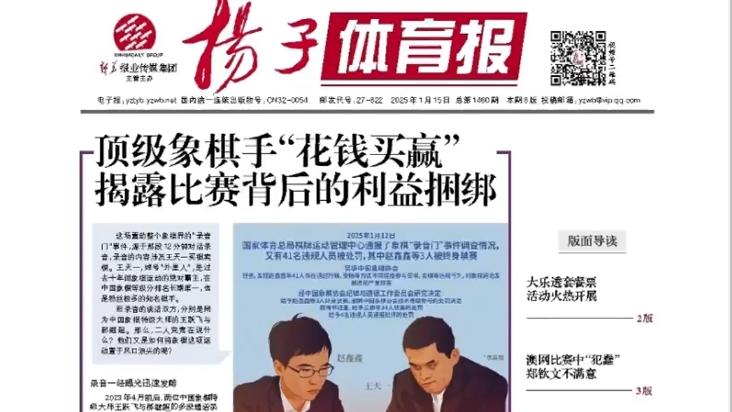 飞汀在赛场