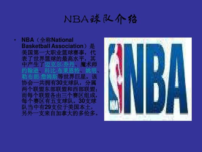 球员的接连
